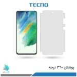 گلس هیدروژلی سامسونگ S21 Fe 5G شفاف – برند تکنو