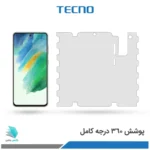 گلس هیدروژلی سامسونگ S21 Fe 5G شفاف – برند تکنو