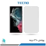گلس هیدروژلی سامسونگ S22 Ultra 5G مات – برند تکنو