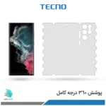 گلس هیدروژلی سامسونگ S22 Ultra 5G مات – برند تکنو