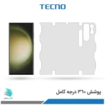 گلس هیدروژلی سامسونگ S23 Ultra شفاف – برند تکنو