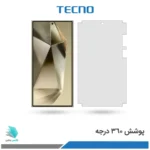 گلس هیدروژلی سامسونگ S24 Ultra شفاف – برند تکنو