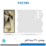 گلس هیدروژلی سامسونگ S24 Ultra مات – برند تکنو