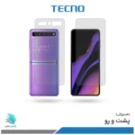 گلس هیدروژلی پشت و رو سامسونگ Z Flip2 شفاف – برند تکنو