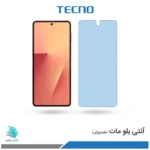 گلس هیدروژلی سامسونگ Z Flip7 مات آنتی بلو – برند تکنو