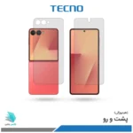 گلس هیدروژلی پشت و رو سامسونگ Z Flip7 شفاف – برند تکنو