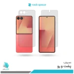 گلس هیدروژلی پشت و رو سامسونگ Z Flip7 شفاف – برند راک اسپیس