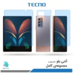 گلس هیدروژلی سامسونگ Z Fold2 5G آنتی بلو - برند تکنو