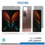 گلس هیدروژلی سامسونگ Z Fold2 5G پرایوسی – برند تکنو