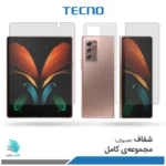 گلس هیدروژلی سامسونگ Z Fold2 5G شفاف – برند تکنو