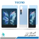 گلس هیدروژلی سامسونگ Z Fold3 5G آنتی بلو - برند تکنو