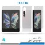 گلس هیدروژلی سامسونگ Z Fold3 5G مات – برند تکنو