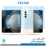 گلس هیدروژلی سامسونگ Z Fold5 آنتی بلو - برند تکنو