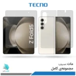 گلس هیدروژلی سامسونگ Z Fold5 مات – برند تکنو