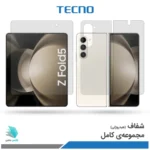 گلس هیدروژلی سامسونگ Z Fold5 شفاف – برند تکنو