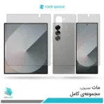 گلس هیدروژلی سامسونگ Z Fold6 مات – برند راک اسپیس