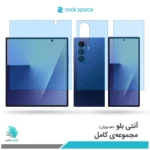 گلس هیدروژلی سامسونگ Z Fold7 آنتی بلو - برند راک اسپیس
