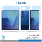 گلس هیدروژلی سامسونگ Z Fold7 آنتی بلو - برند تکنو