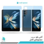 گلس هیدروژلی سامسونگ Z Fold4 5G آنتی بلو - برند راک اسپیس