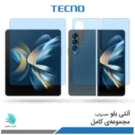 گلس هیدروژلی سامسونگ Z Fold4 5G آنتی بلو - برند تکنو