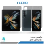 گلس هیدروژلی سامسونگ Z Fold4 5G پرایوسی – برند تکنو
