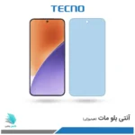 گلس هیدروژلی شیائومی 15 مات آنتی بلو – برند تکنو