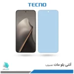 گلس هیدروژلی شیائومی 15T مات آنتی بلو – برند تکنو