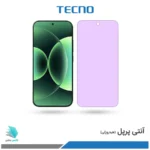 گلس هیدروژلی شیائومی 17 pro آنتی پرپل – برند تکنو