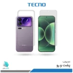 گلس هیدروژلی پشت و رو شیائومی 17 pro مات – برند تکنو