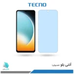 گلس هیدروژلی شیائومی Poco C71 آنتی بلو - برند تکنو