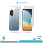 گلس هیدروژلی پشت و رو شیائومی Poco C71 مات – برند راک اسپیس