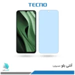 گلس هیدروژلی شیائومی Poco C85 آنتی بلو - برند تکنو