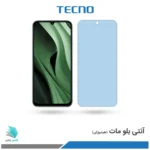 گلس هیدروژلی شیائومی Poco C85 مات آنتی بلو – برند تکنو