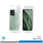 گلس هیدروژلی پشت و رو شیائومی Poco C85 مات – برند تکنو