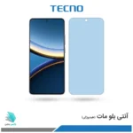 گلس هیدروژلی شیائومی Poco F7 pro مات آنتی بلو – برند تکنو