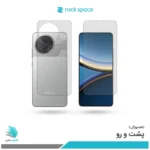 گلس هیدروژلی پشت و رو شیائومی Poco F7 pro مات – برند راک اسپیس
