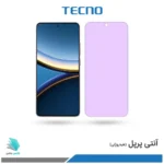 گلس هیدروژلی شیائومی Poco F7 pro آنتی پرپل – برند تکنو