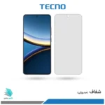 گلس هیدروژلی شیائومی Poco F7 pro شفاف – برند تکنو
