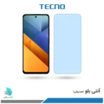 گلس هیدروژلی شیائومی Poco M6 4G آنتی بلو - برند تکنو