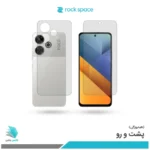 گلس هیدروژلی پشت و رو شیائومی Poco M6 4G شفاف – برند راک اسپیس