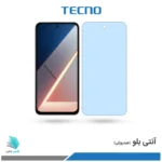 گلس هیدروژلی شیائومی Poco M7 4G آنتی بلو - برند تکنو