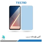 گلس هیدروژلی شیائومی Poco M7 4G مات آنتی بلو – برند تکنو