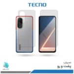 گلس هیدروژلی پشت و رو شیائومی Poco M7 4G مات – برند تکنو