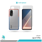 گلس هیدروژلی پشت و رو شیائومی Poco M7 4G شفاف – برند راک اسپیس