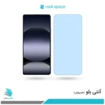گلس هیدروژلی شیائومی Redmi Note 14S آنتی بلو - برند راک اسپیس