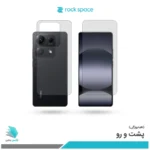 گلس هیدروژلی پشت و رو شیائومی Redmi Note 14S مات – برند راک اسپیس