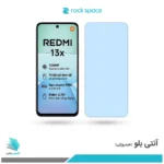 گلس هیدروژلی شیائومی Redmi 13X آنتی بلو - برند راک اسپیس