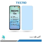 گلس هیدروژلی شیائومی Redmi 13X آنتی بلو - برند تکنو