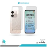گلس هیدروژلی پشت و رو شیائومی Redmi 13X مات – برند راک اسپیس