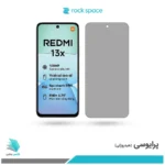 گلس هیدروژلی شیائومی Redmi 13X پرایوسی – برند راک اسپیس